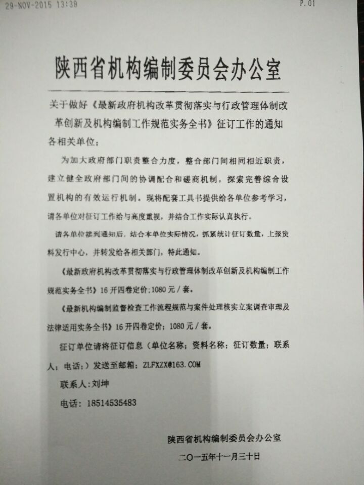 虚假信息图片.jpg