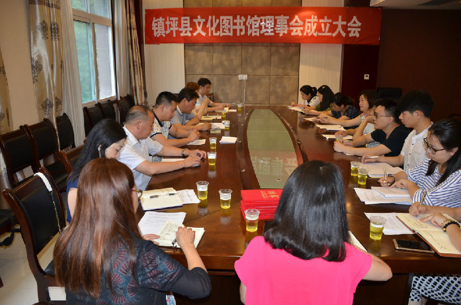 理事会成立大会.JPG