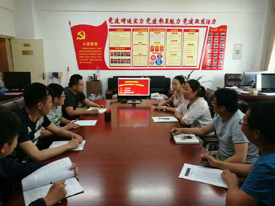 学习会议精神.jpg